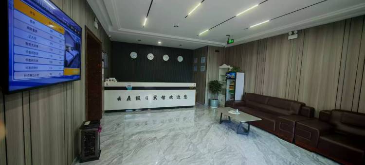 云鼎假日宾馆图片