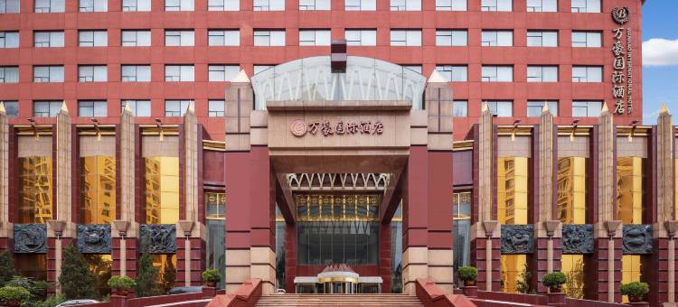 本溪万豪国际酒店图片