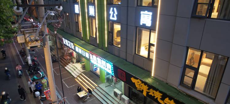 趣巢公寓(建设南路店)图片