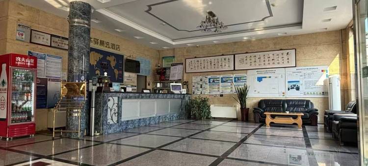 如家华驿精选酒店(廊坊高铁站大家新城店)图片