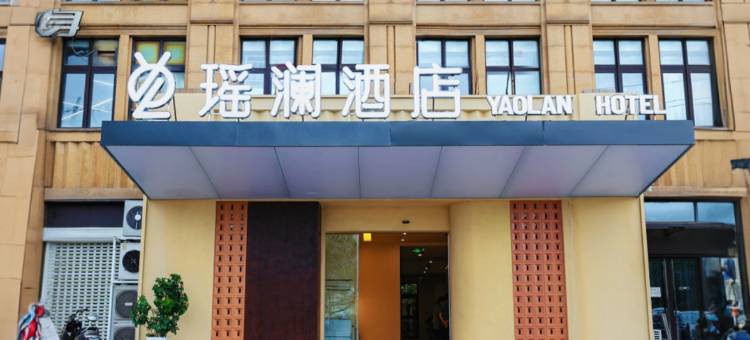 瑶澜酒店(扬州东关街古运河码头店)图片