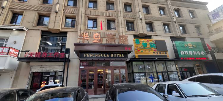 沈阳半岛豪庭酒店图片