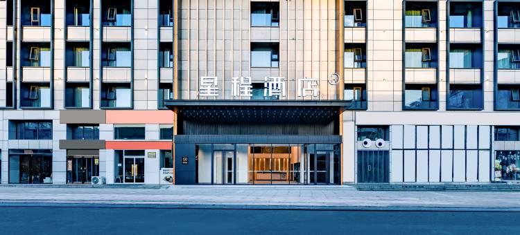 星程酒店(安阳林州红旗渠大道市政府店)图片