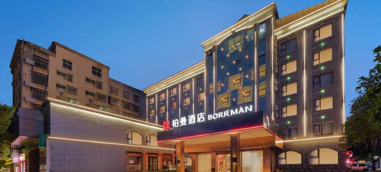 柏曼酒店(郴州资兴店)图片