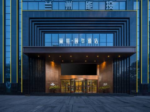 蘭莓·颐华酒店(兰州大学火车站店)