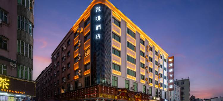 梵啡Y酒店(企石店)图片