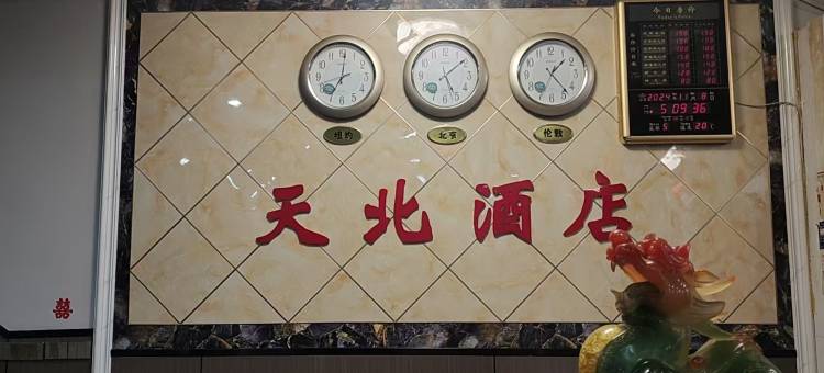 天门天北酒店图片