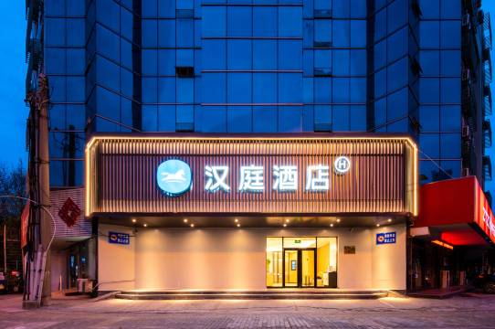 汉庭酒店(无锡火车站北广场店)