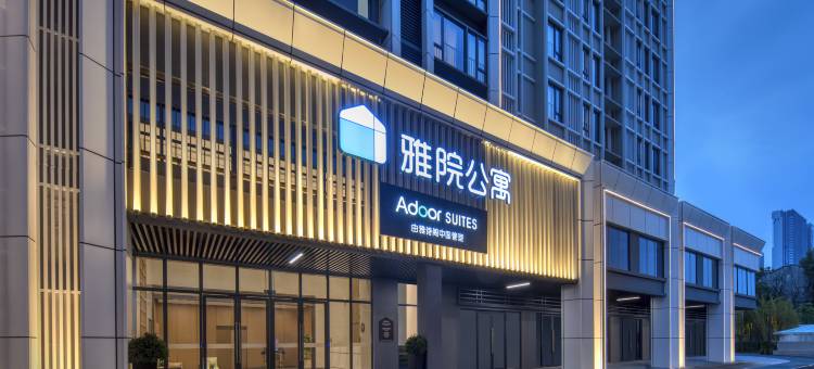 长沙雅院公寓(六沟垅地铁站店)图片