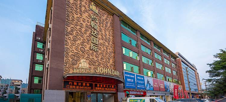 广州约翰达国际(番禺长隆店)图片