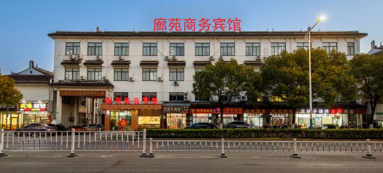 上海廊苑商务宾馆图片