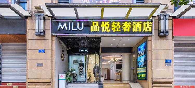 云漫酒店(重庆解放碑大同路店)图片