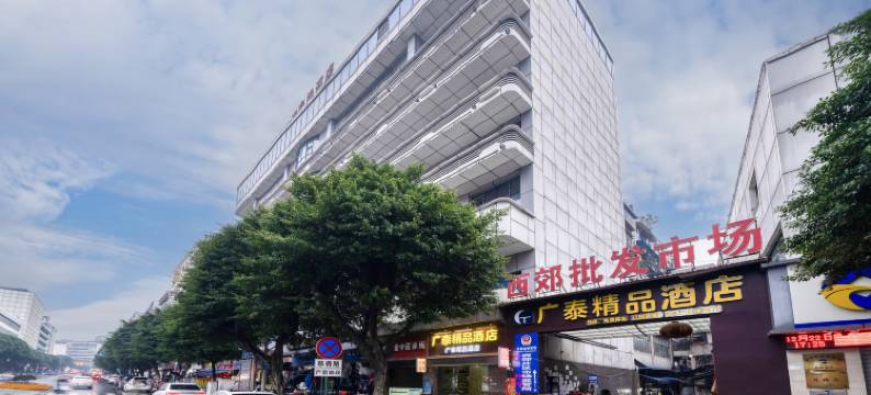 广泰酒店(大观楼翠屏山店)图片