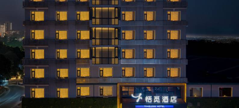 恬觅酒店(青岛台东步行街海泊河地铁站店)图片