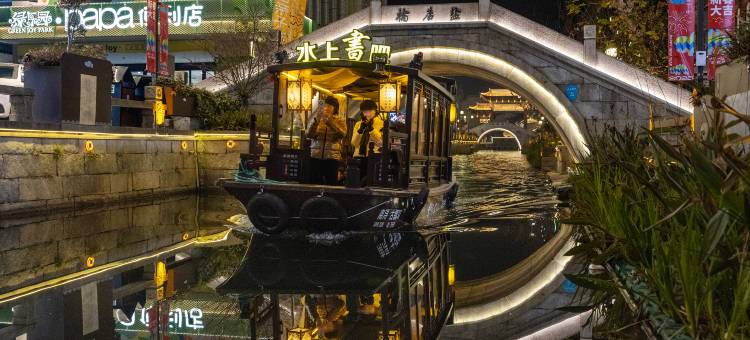 且初·浔畔(南浔古镇景区店)图片