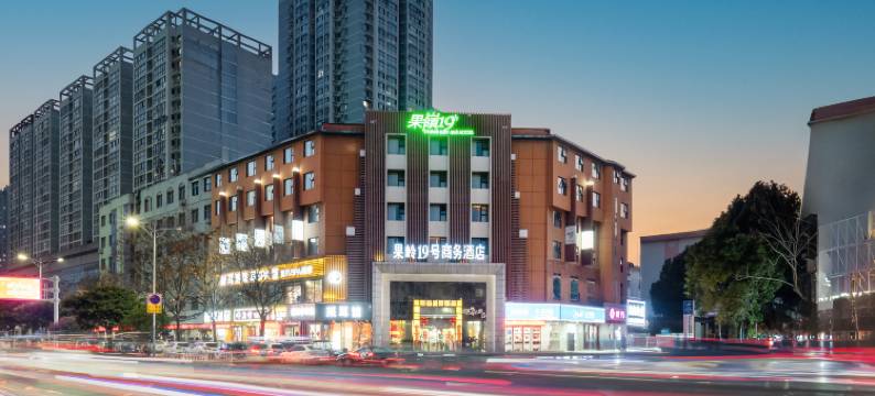 果岭19号商务酒店(南阳吾悦广场南航大厦店)图片
