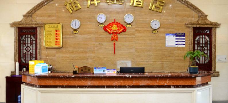 成都裕洋大酒店图片