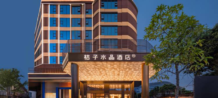 广州奥体中心国际金融城桔子水晶酒店图片