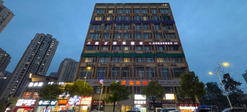 重庆馨艺商务酒店(长寿古镇店)图片