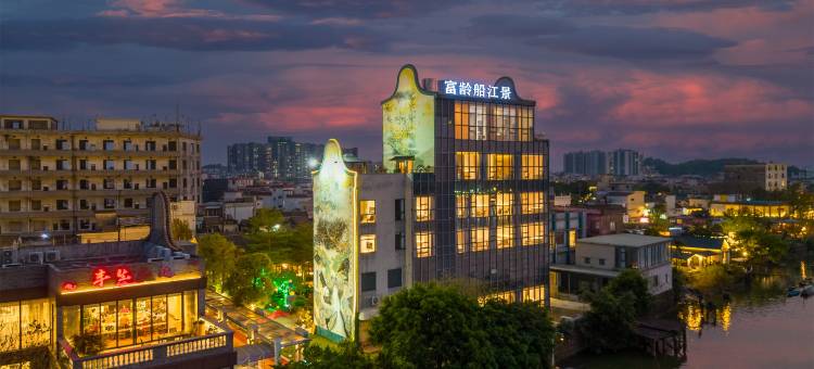 富龄船民宿(佛山容桂渔人码头店)图片