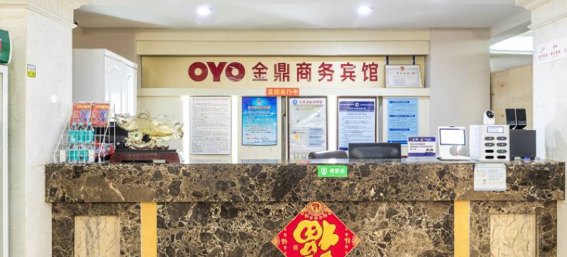 青岛金鼎商务宾馆(信号山公园青大附院店)图片