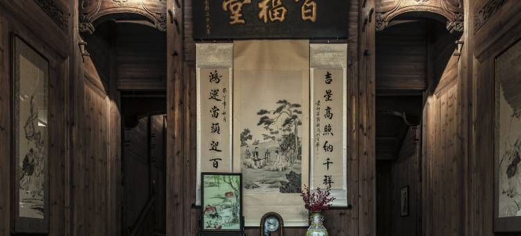 徽州婺源·百福堂·私人收藏酒店图片