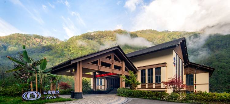 独龙江天境酒店图片