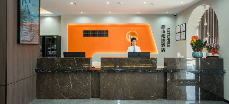 贺州都市酒店(贺州学院店)图片