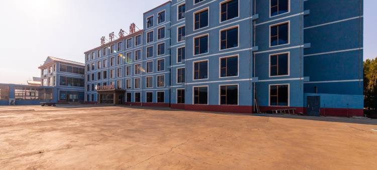 围场塞罕金鼎假日酒店图片