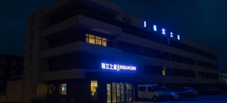 锦江之星酒店(霍林郭勒锦江街店)图片