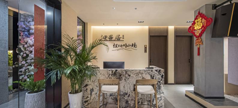 泱景居云宿(仰天湖瑶族乡店)图片
