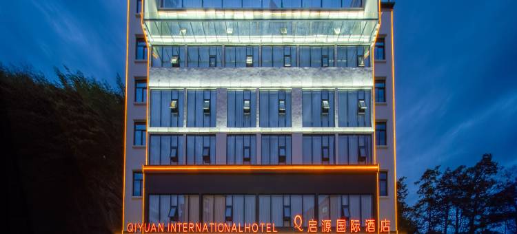 黄山启源国际酒店(黄山风景区汤口南大门店)图片