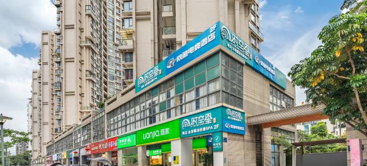 网鱼电竞酒店(碧海湾地铁站店)图片