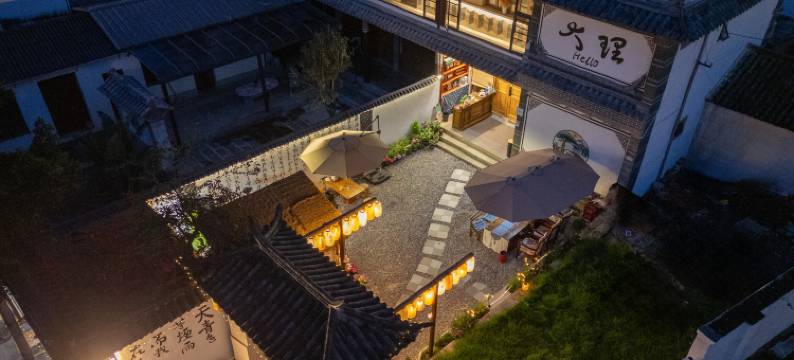 青纯·国风雅院●Hello大理·山景花园小院(洱海龙龛码头店)图片