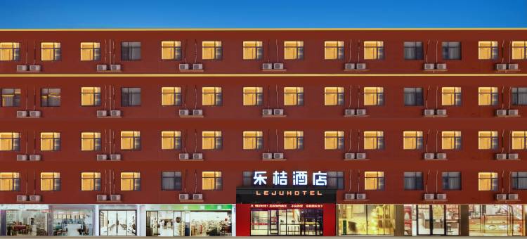 乐桔酒店(郑州龙子湖高校区店)图片