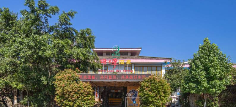 玉溪映月潭温泉酒店图片