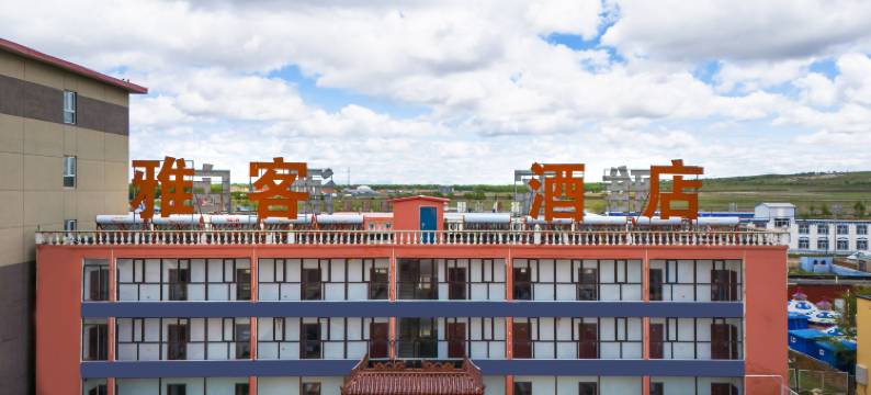 雅客酒店(中都草原店)图片