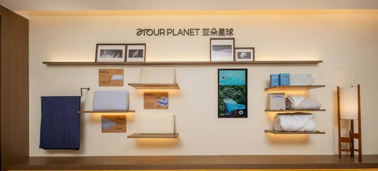 太原柳巷府西街亚朵X酒店图片