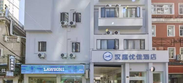 汉庭优佳酒店(上海新天地陆家浜路地铁站店)图片