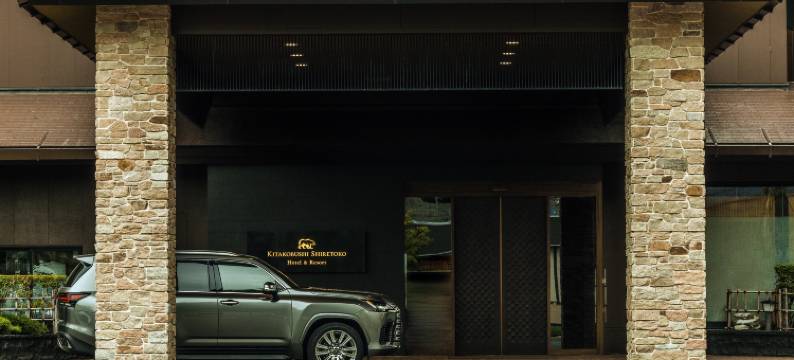 北拳知床酒店&度假村(Kitakobushi Shiretoko Hotel & Resort)图片