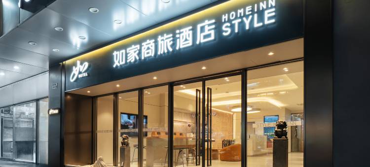 如家商旅酒店(深圳华强北燕南地铁口店)图片