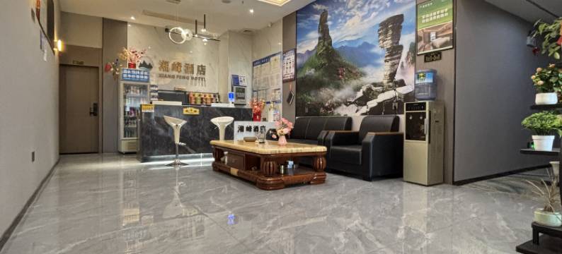 铜仁湘峰酒店(川硐大学城店)图片