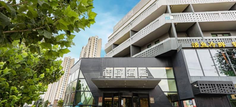 桔子酒店(北京十里河店)图片