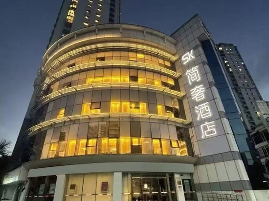 上海SK简奢酒店(徐家汇体育馆地铁站店)