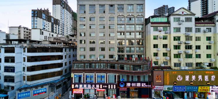 漫州酒店(铜仁古城店)图片
