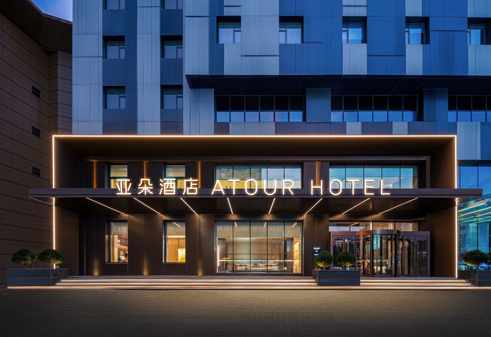 渖阳北站市府大路亚朵酒店