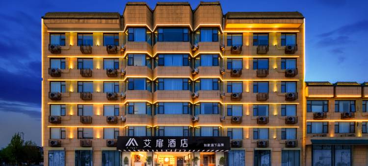 如家艾扉酒店(西安明城墙火车站地铁站店)图片