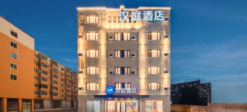 汉庭酒店(哈尔滨阿城印象城店)图片
