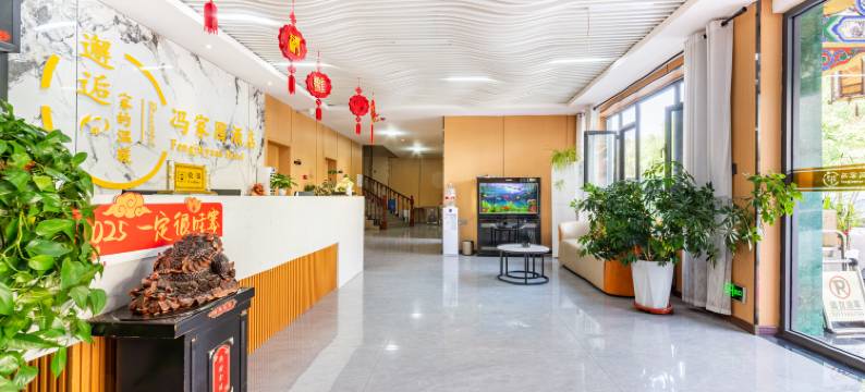 冯家园酒店(兰州西客站老街店)图片