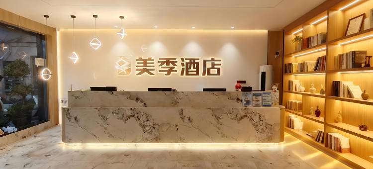 美季酒店(金坛八佰伴店)图片